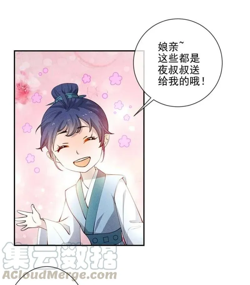 戏弄我 第7页
