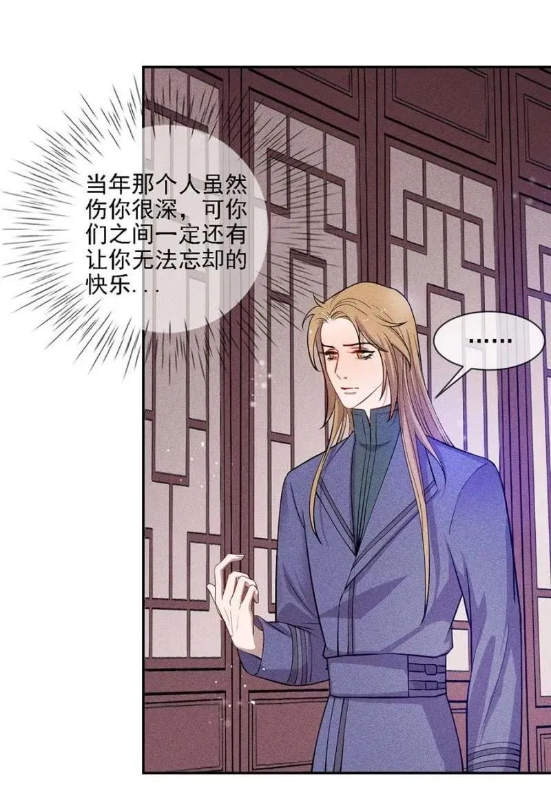 戏弄我 第12页