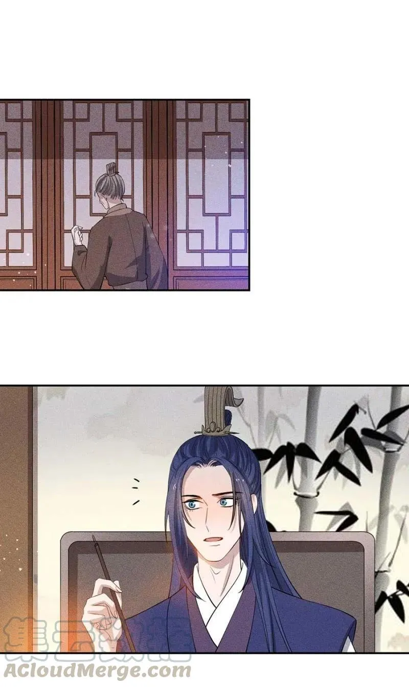 戏弄我 第19页