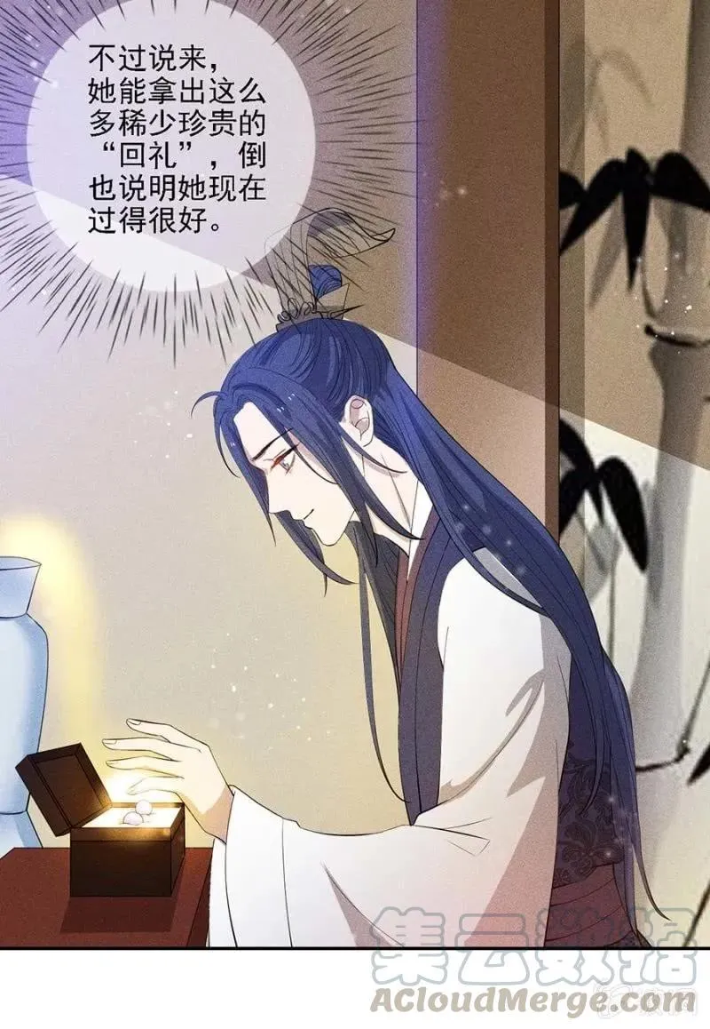 戏弄我 第25页
