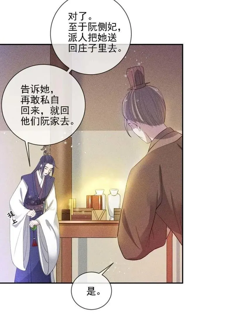 戏弄我 第27页