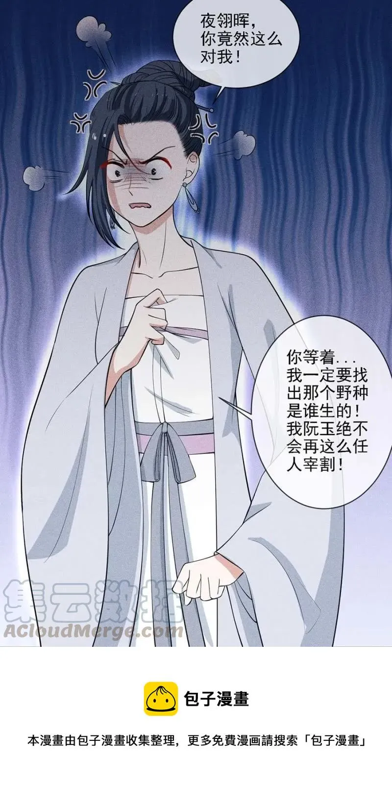 戏弄我 第31页