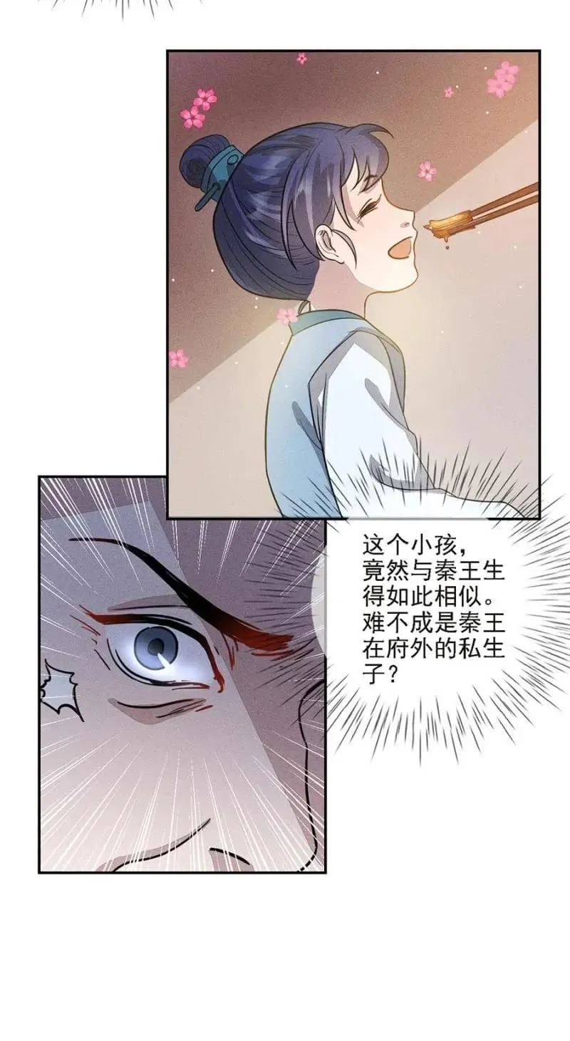 招待夜叔叔 第3页