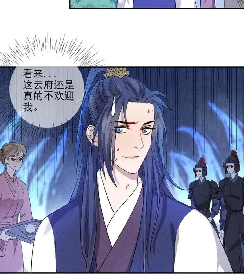招待夜叔叔 第12页