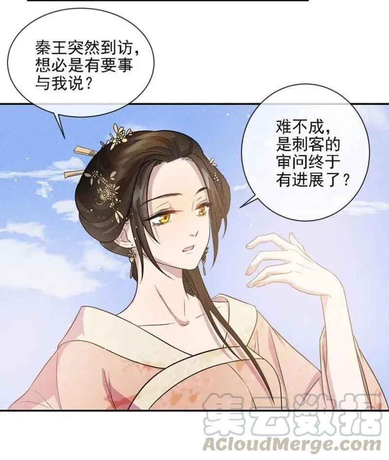 招待夜叔叔 第16页