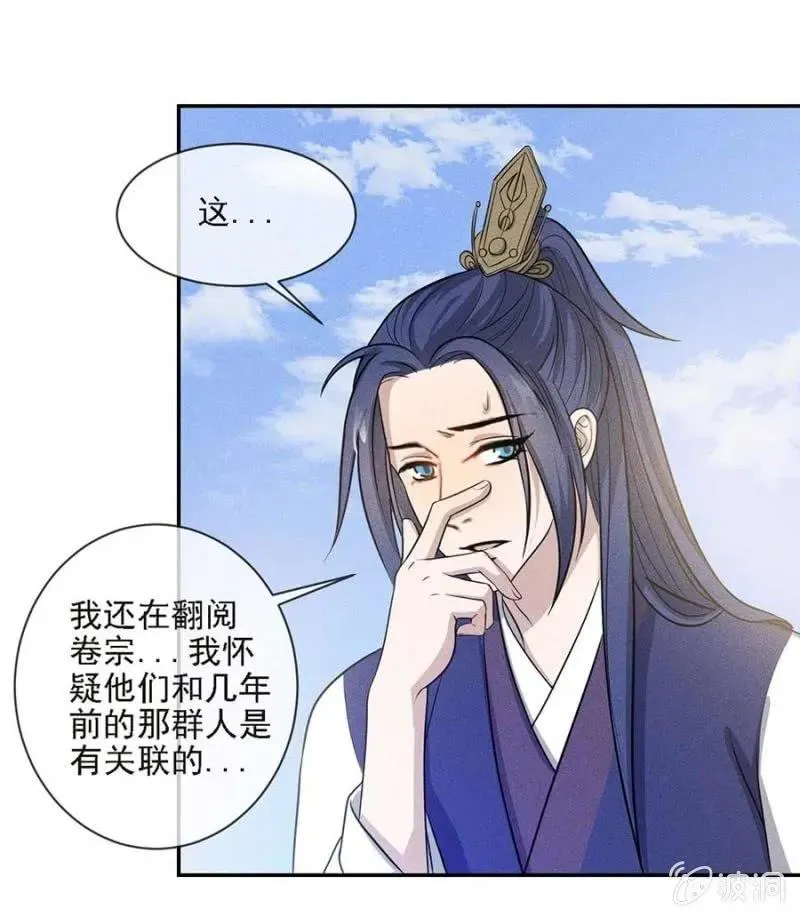 招待夜叔叔 第17页