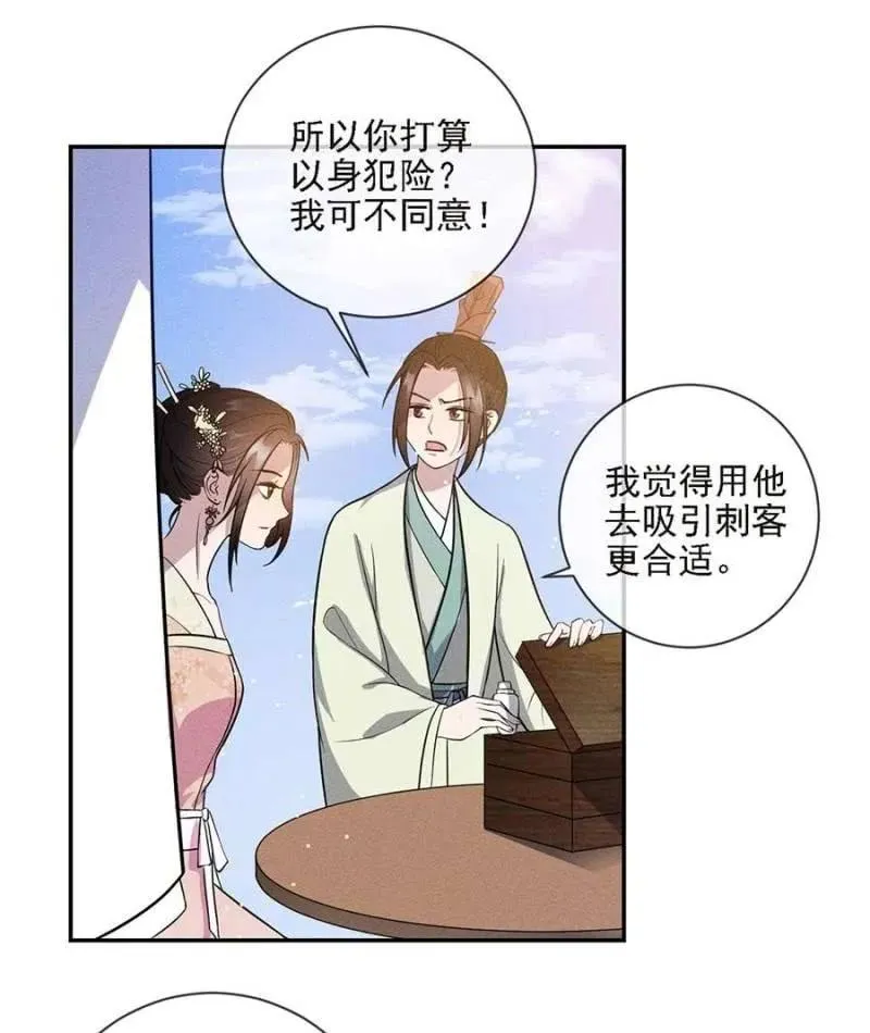 招待夜叔叔 第23页