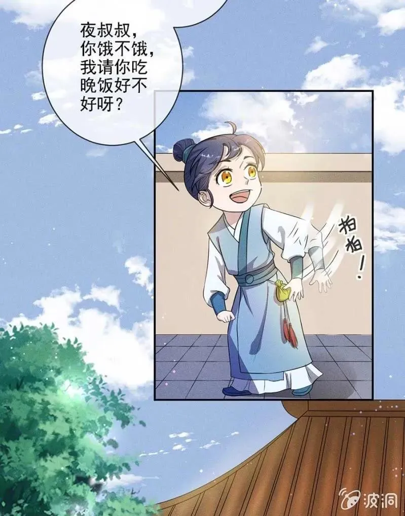 偷窥 第5页