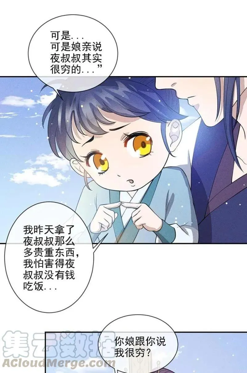 偷窥 第7页