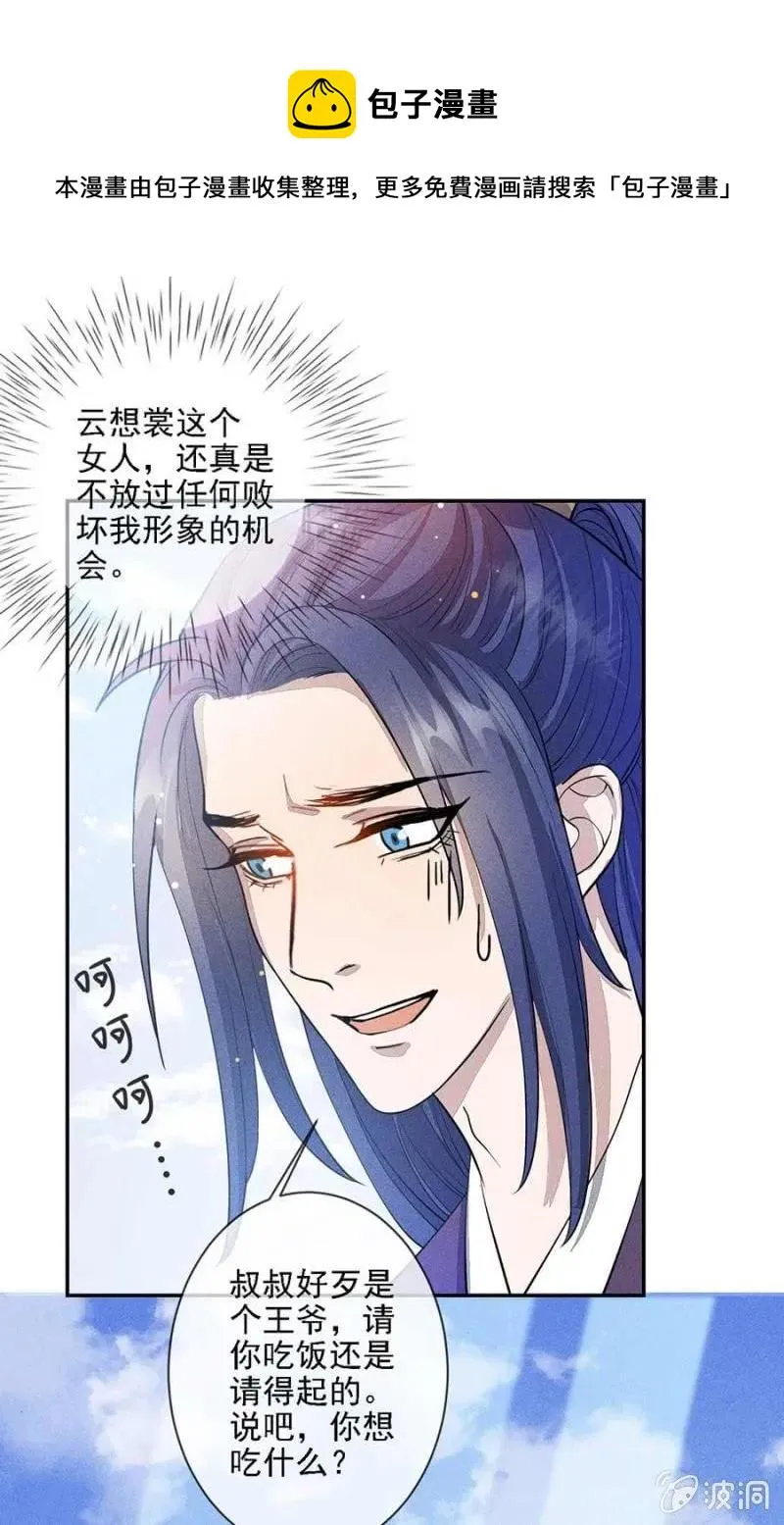 偷窥 第9页