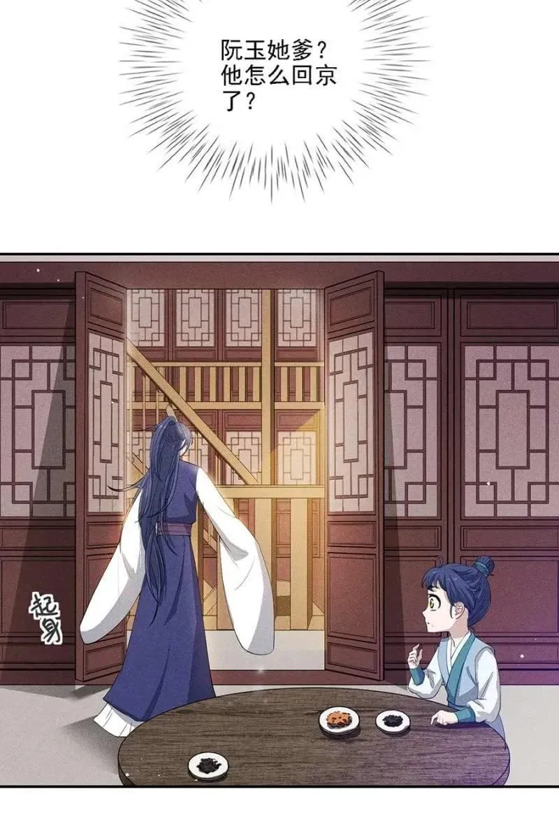 偷窥 第14页