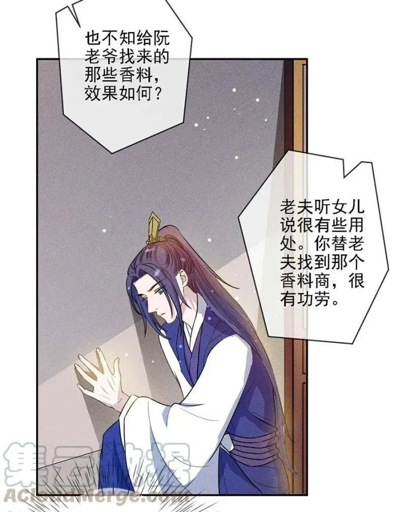 偷窥 第19页