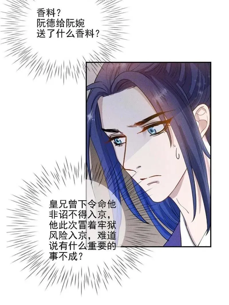 偷窥 第20页