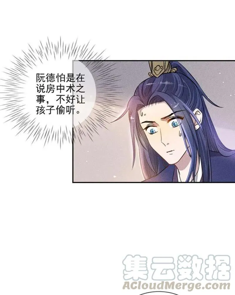 偷窥 第22页