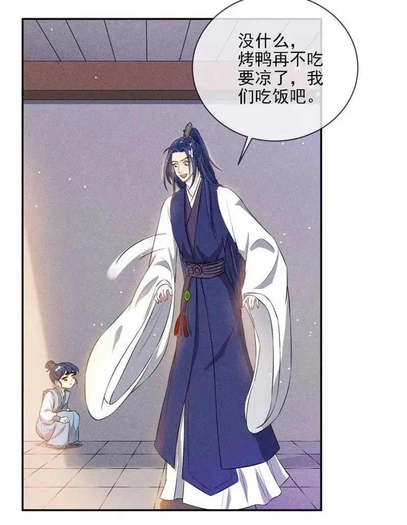 偷窥 第23页