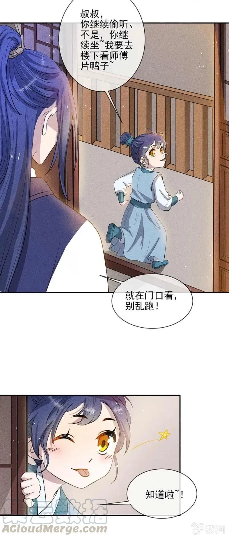 偷窥 第25页