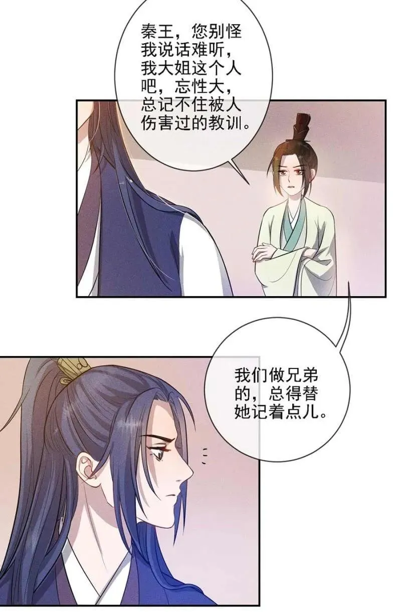 最后一次机会 第2页