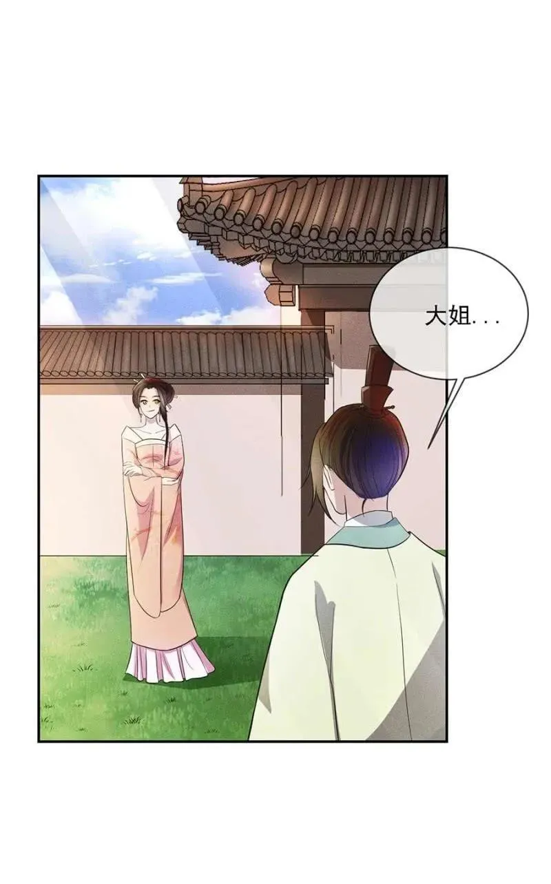 最后一次机会 第8页