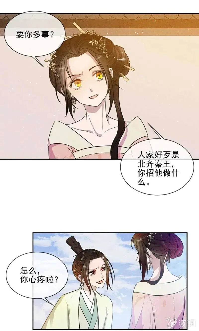 最后一次机会 第9页