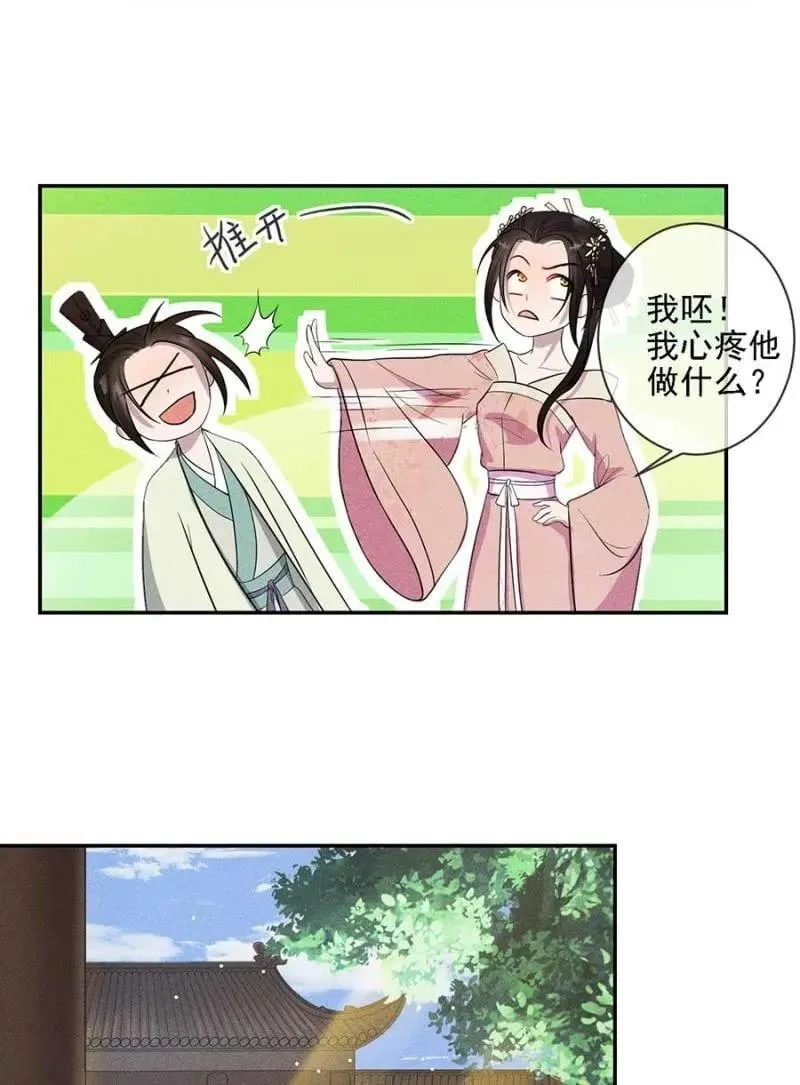 最后一次机会 第10页