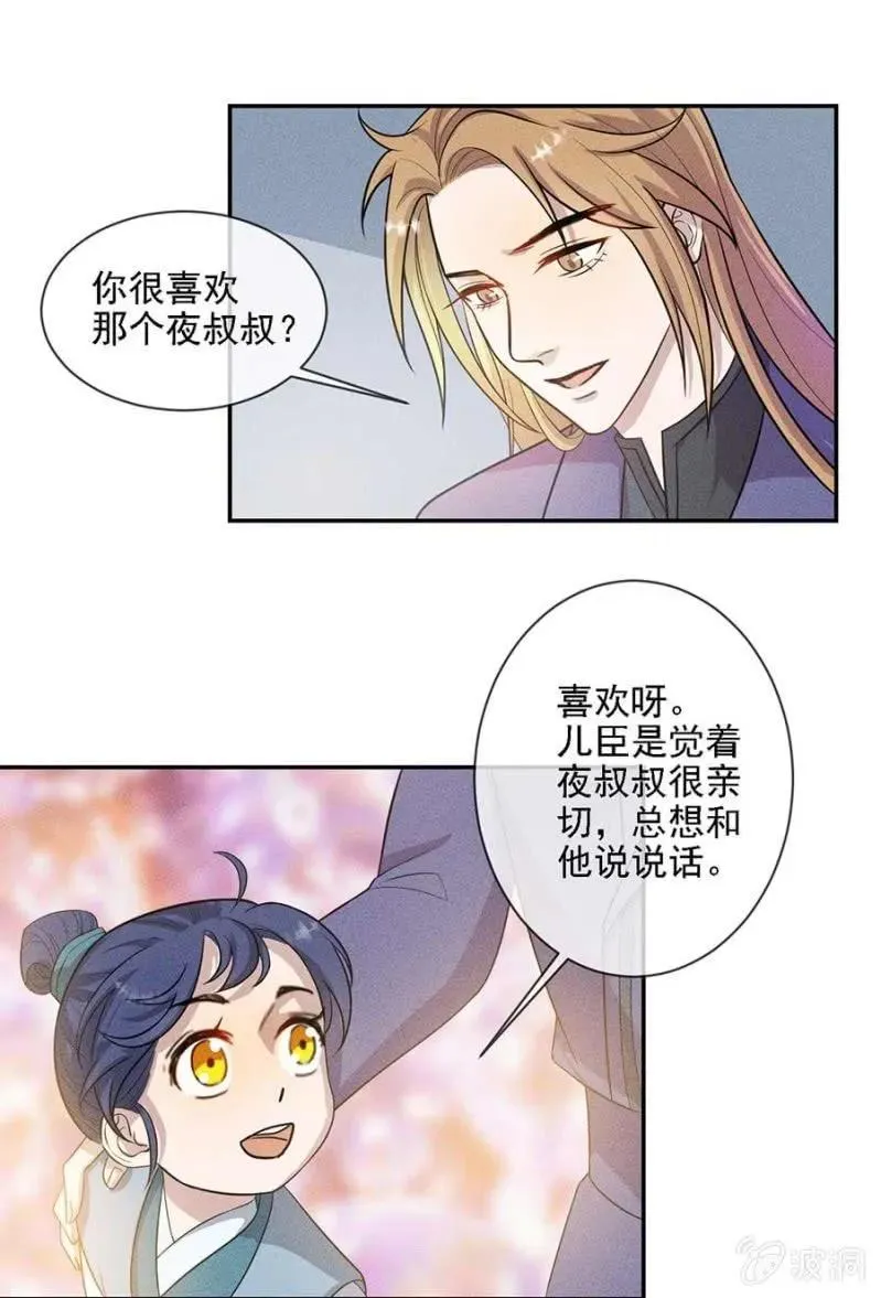 最后一次机会 第13页