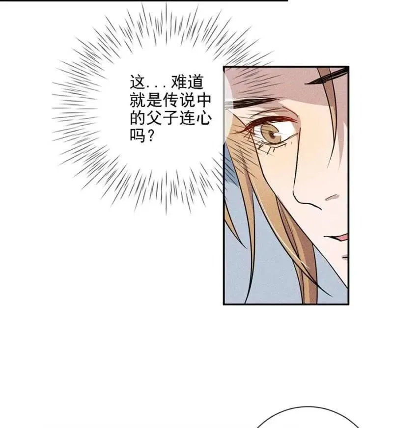 最后一次机会 第14页