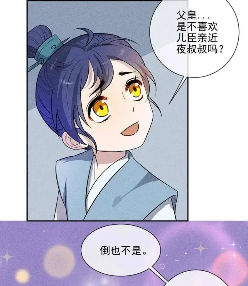 最后一次机会 第15页
