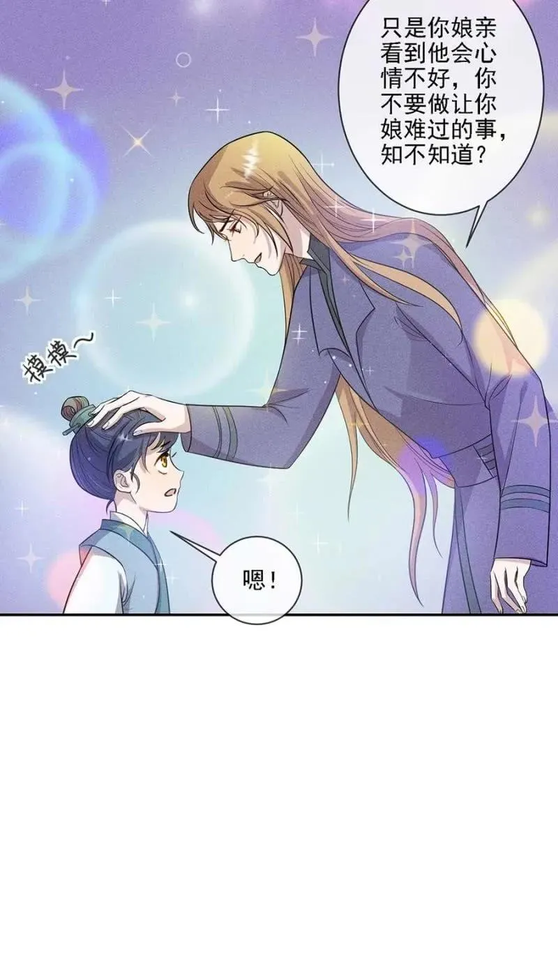 最后一次机会 第16页