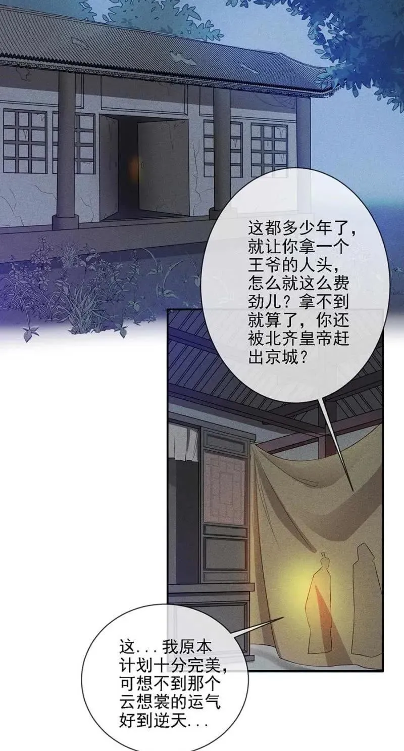 最后一次机会 第18页