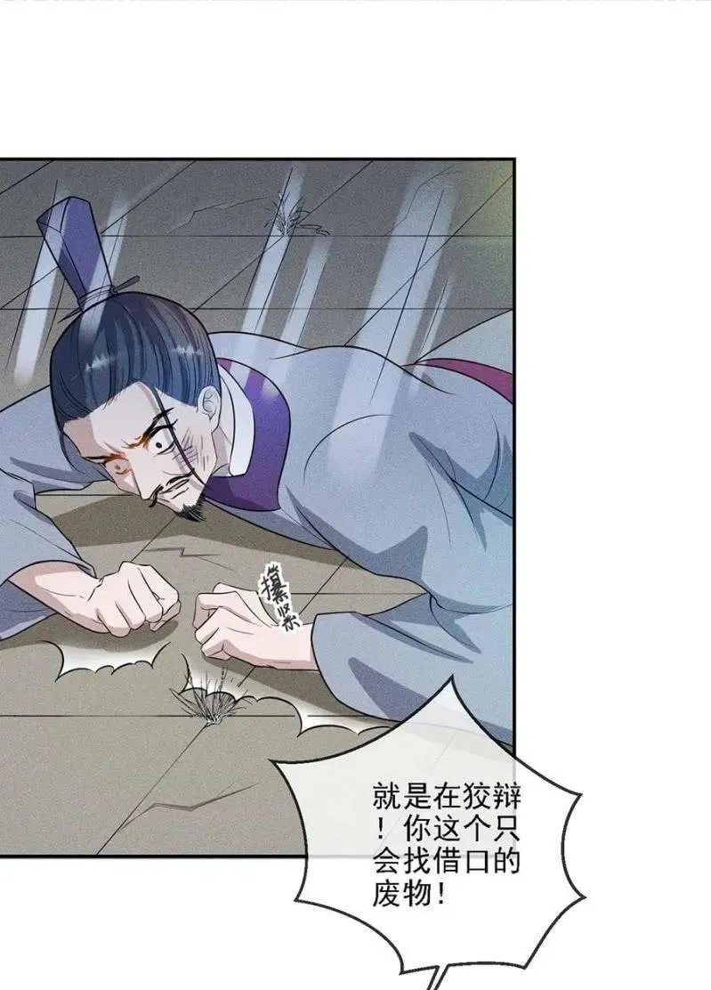 最后一次机会 第20页