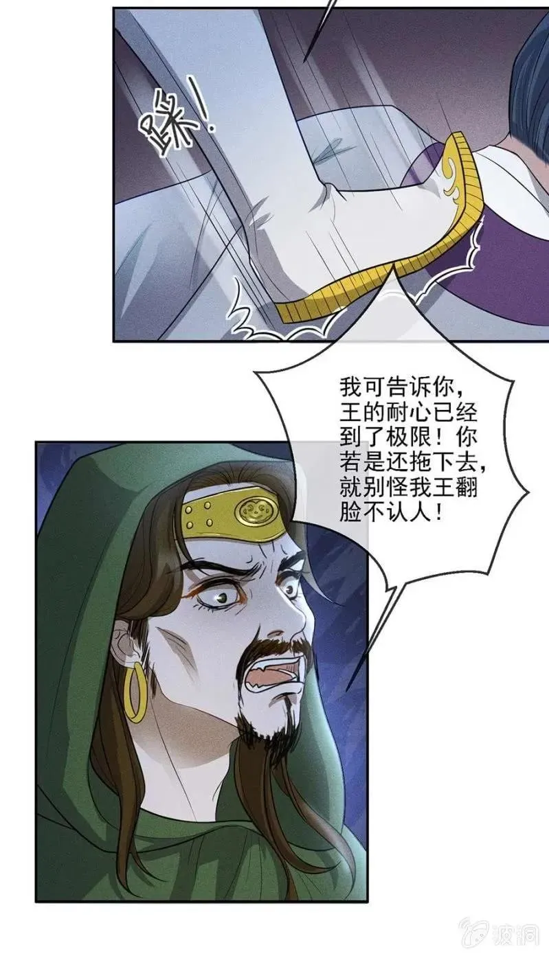 最后一次机会 第21页