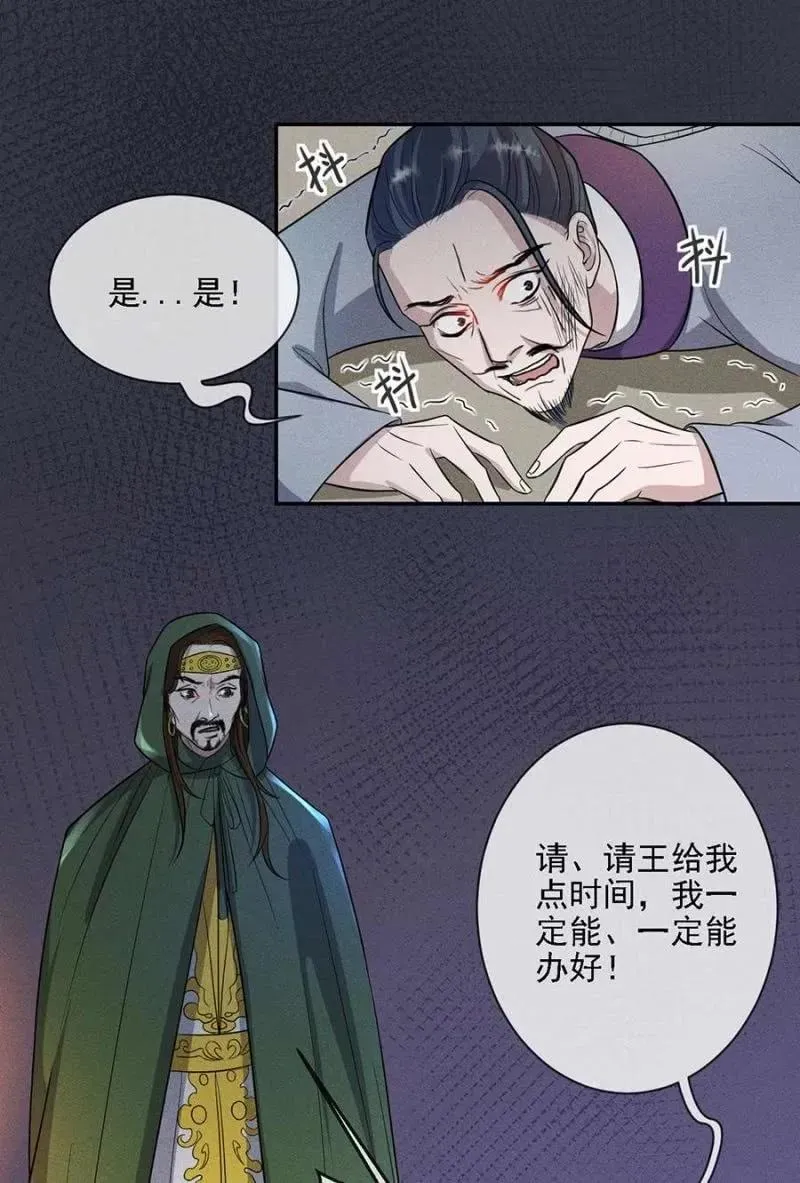 最后一次机会 第22页