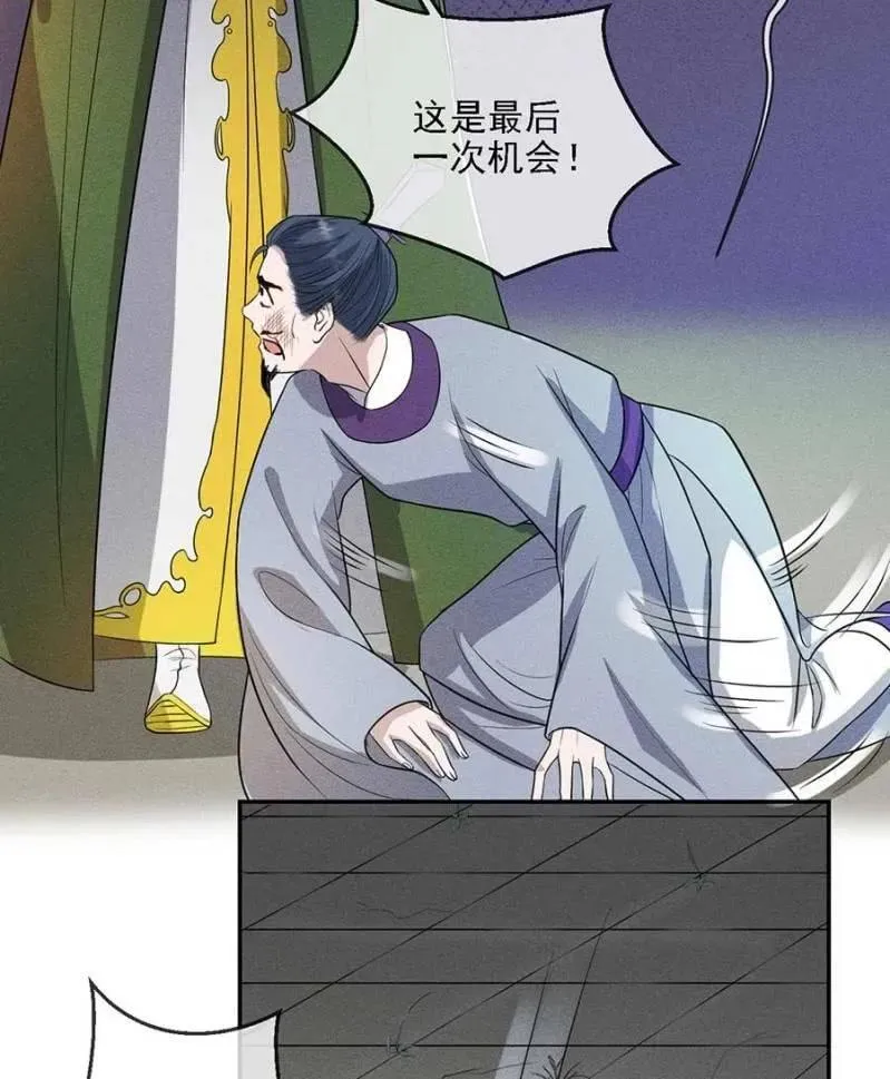 最后一次机会 第23页