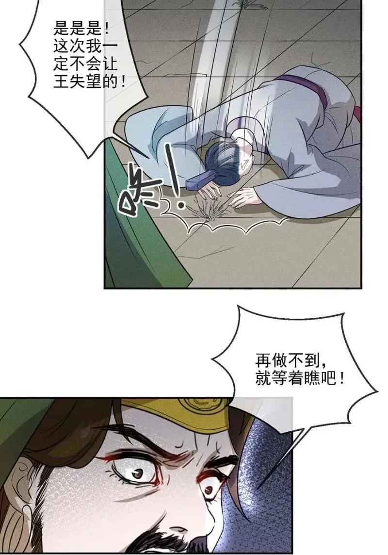 最后一次机会 第24页