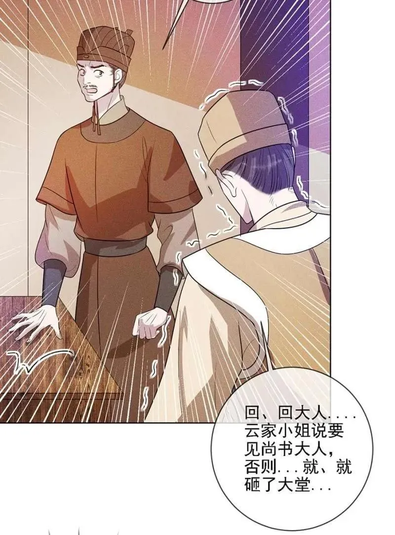 谁敢动我的人？ 第20页