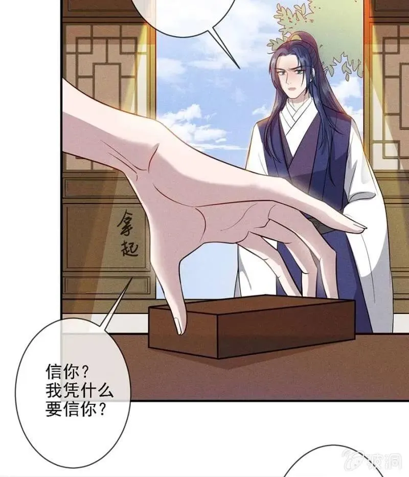 讨个说法 第9页