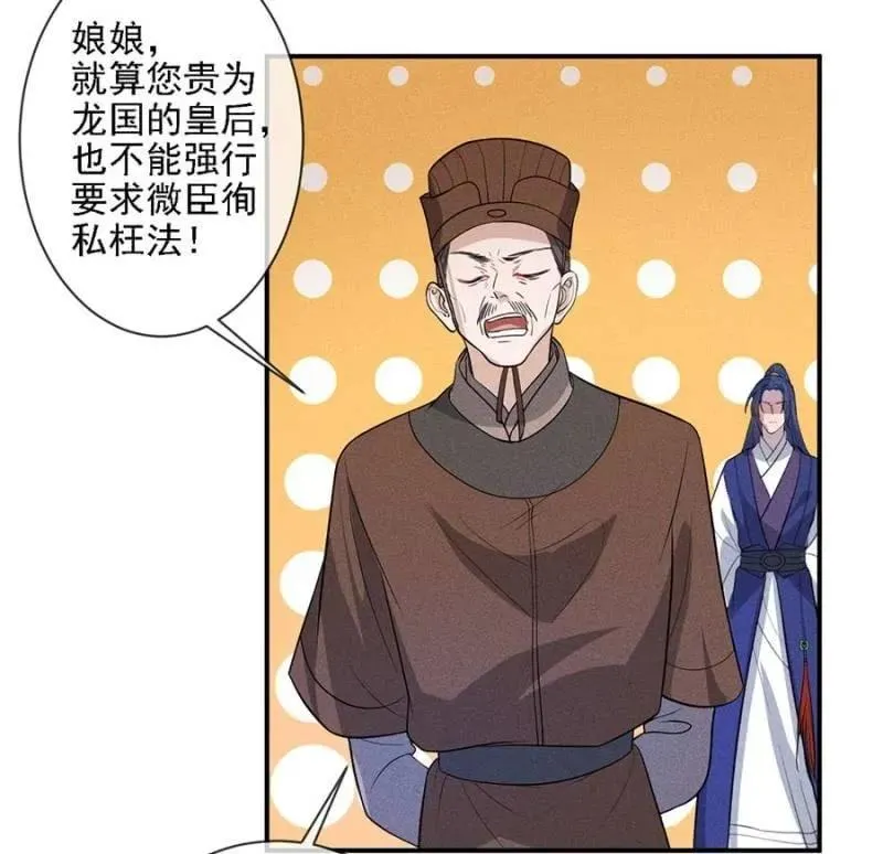 讨个说法 第12页