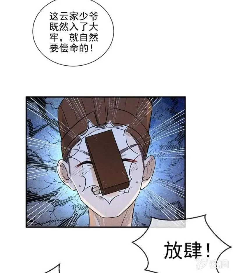 讨个说法 第13页