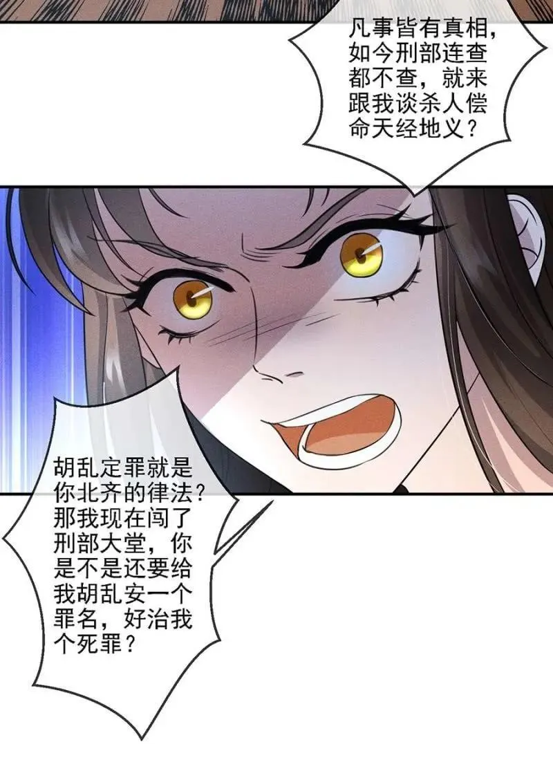 讨个说法 第15页