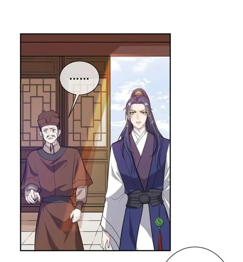 讨个说法 第16页
