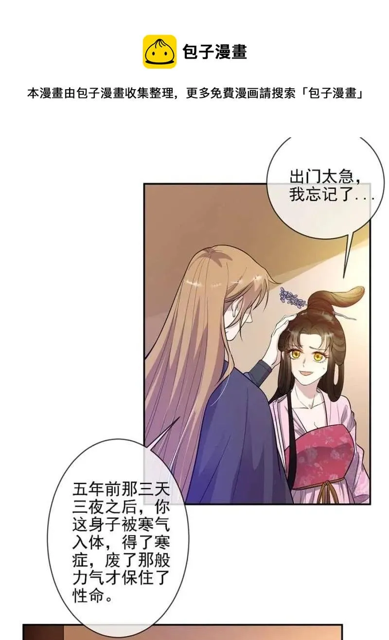 讨个说法 第20页