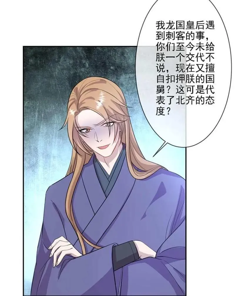 讨个说法 第27页