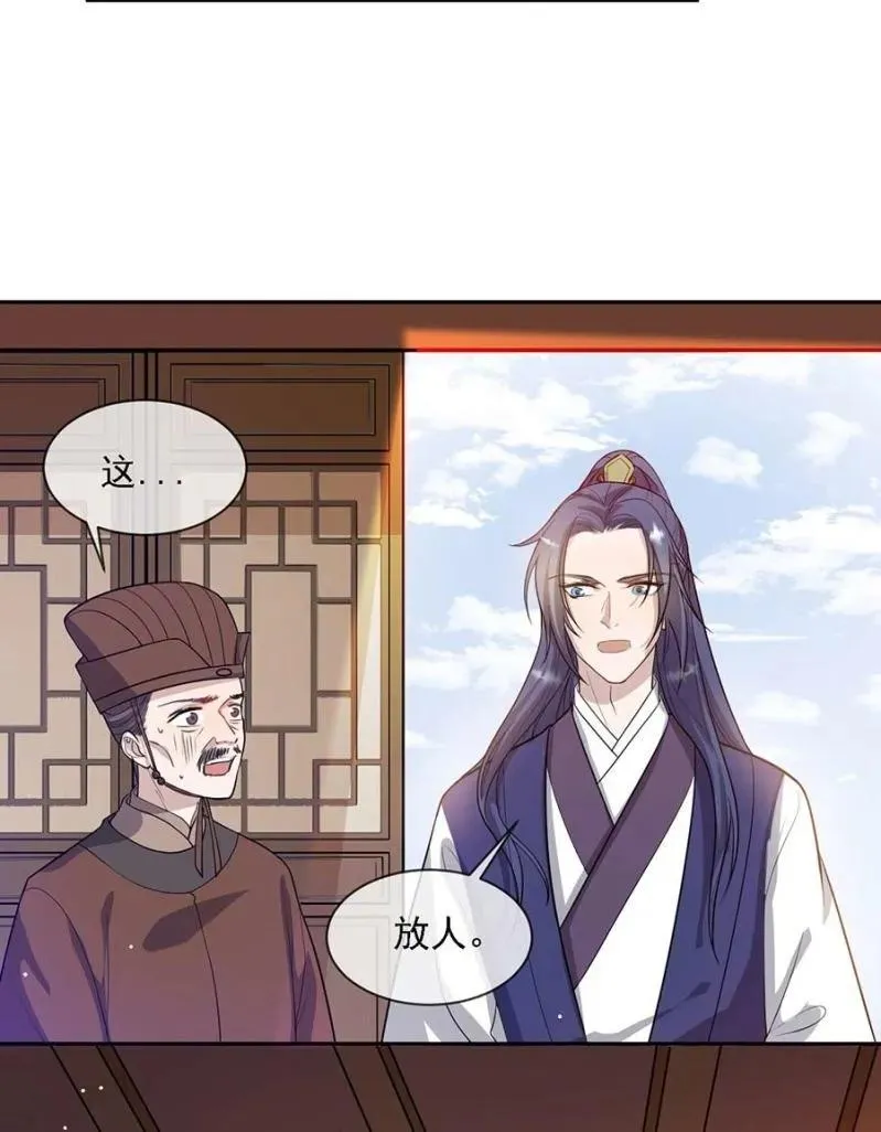 讨个说法 第28页