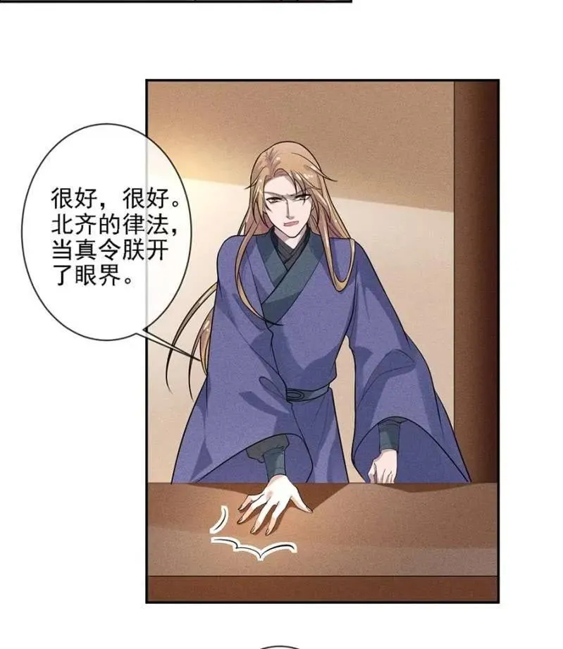 讨个说法 第31页