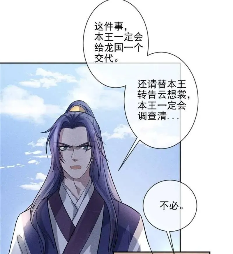 讨个说法 第32页