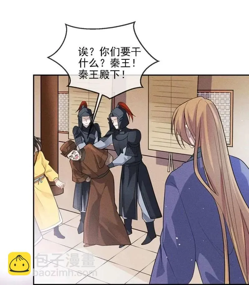 讨个说法 第36页