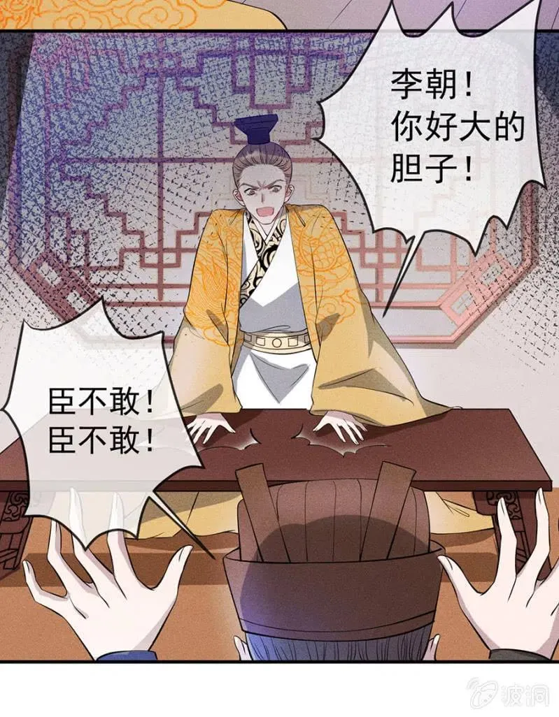 重修旧好 第13页