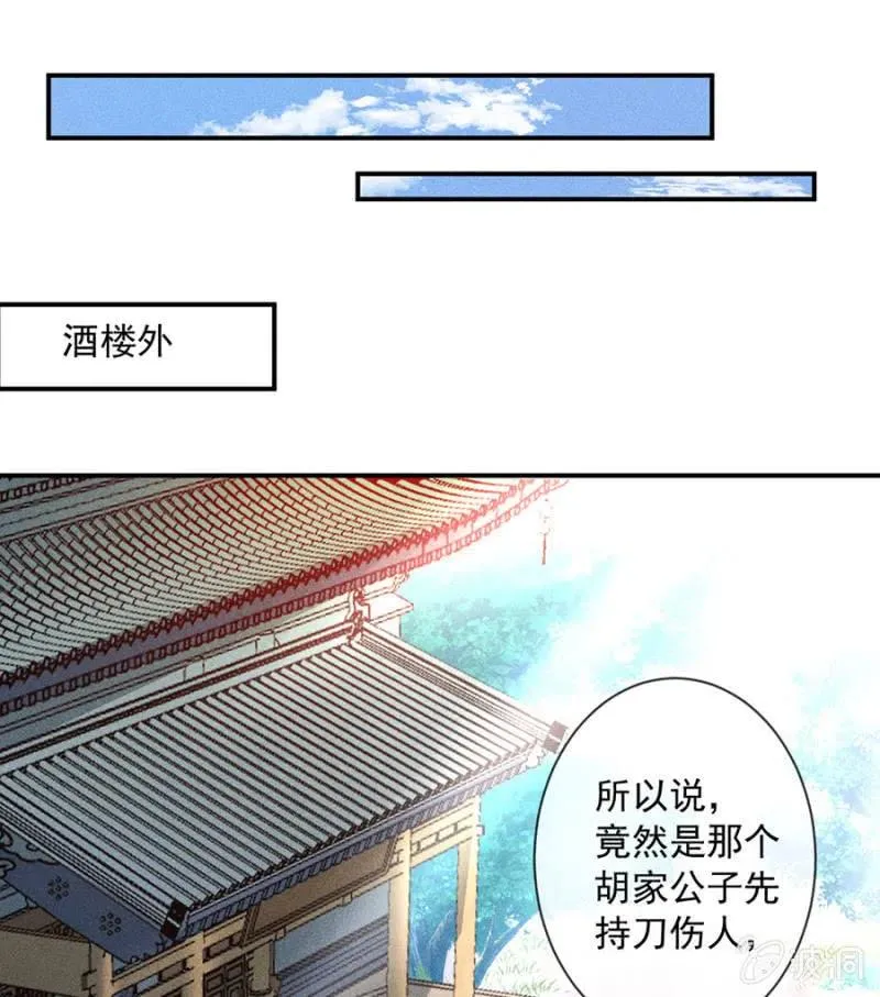 重修旧好 第21页