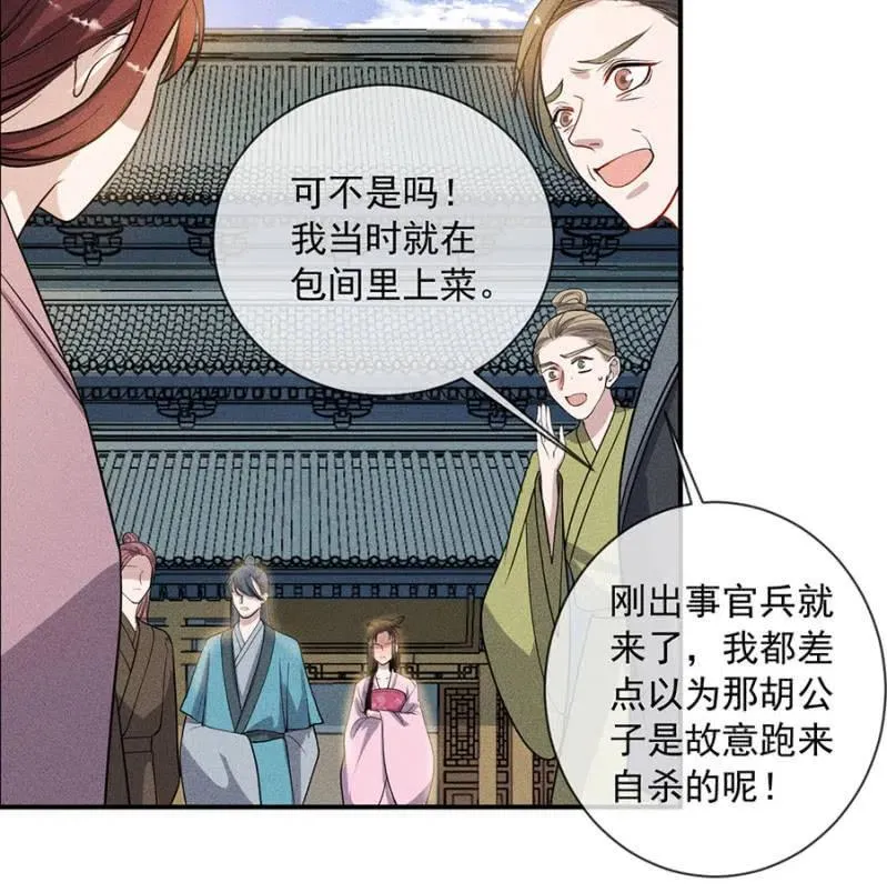 重修旧好 第23页