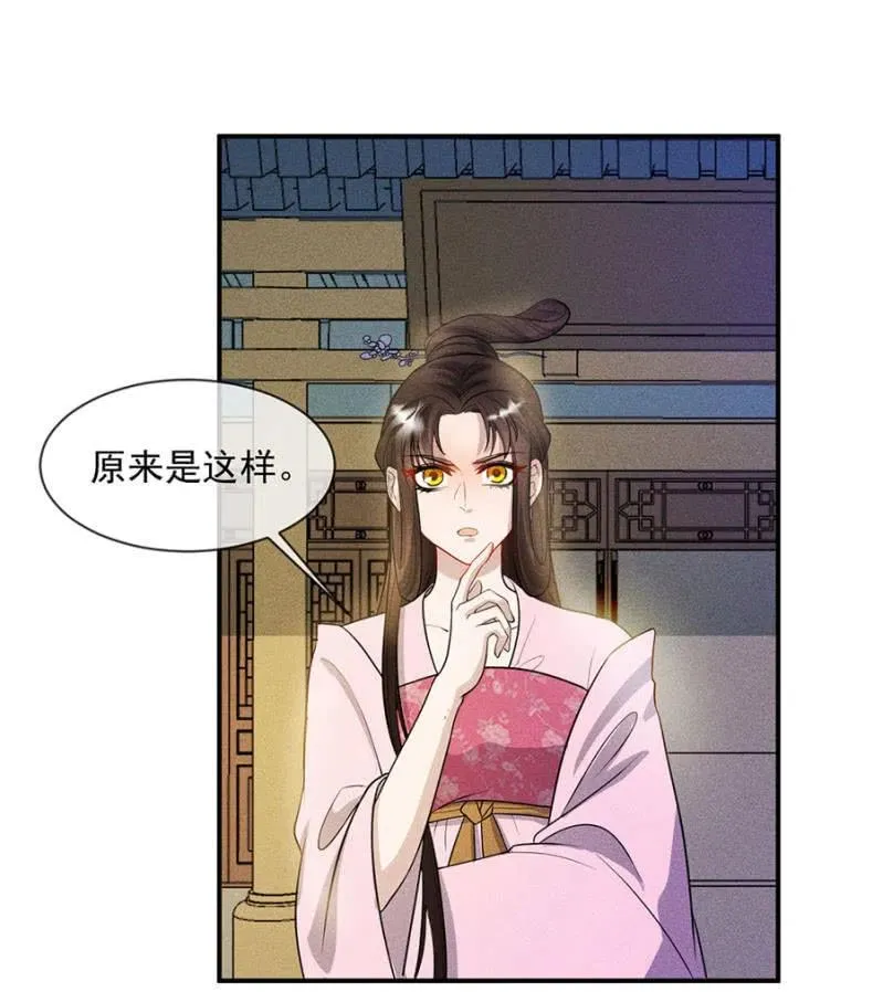 重修旧好 第24页